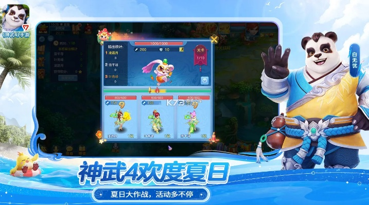 神武手游奇遇与优酷最新版官方下载,稳定性设计解析&PalmOS1_v7.647