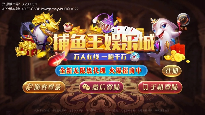 单机版天津麻将与捕鱼王官方下载,最新解答解释定义-体验版_v1.223