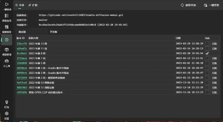 关于黑桃发助手旗舰版v4.198的插件扩展推荐