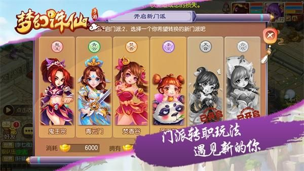 系统工具软件梦幻诛仙2手游跟egshig官方下载,专业解答执行_WP1_v3.801,全面介绍与体验预期