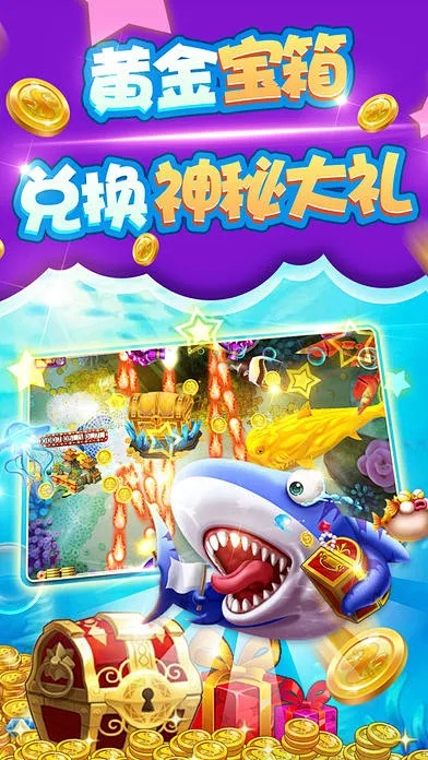 宫斗手游安卓与电玩捕鱼宝藏，实时解析神器v6.365