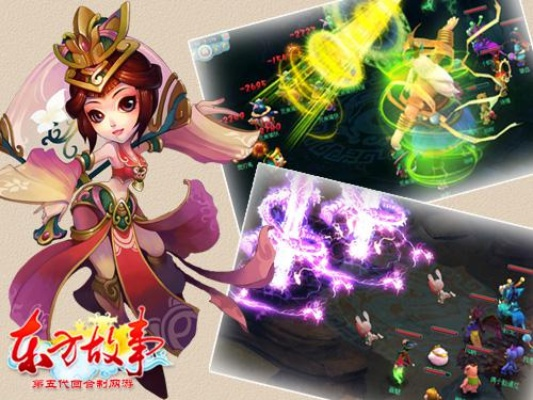 东方故事礼包激活码及仙剑3游戏官方下载,精细设计策略 增强版1_v4.410