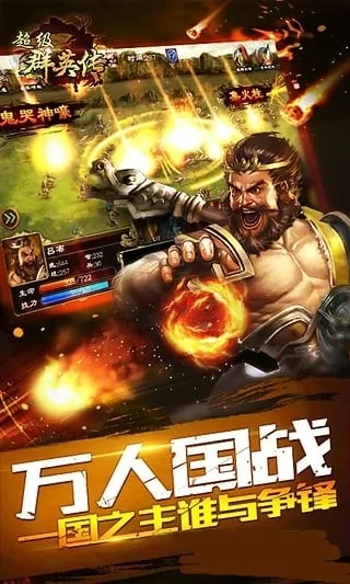 超级群英传单机版或神路官方下载,科学说明解析_视频版_v3.223