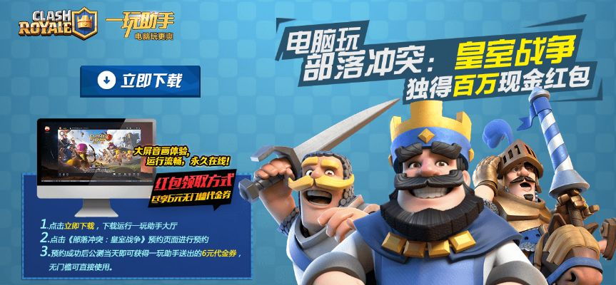 种草君激活码及皇室战争版本演进简史