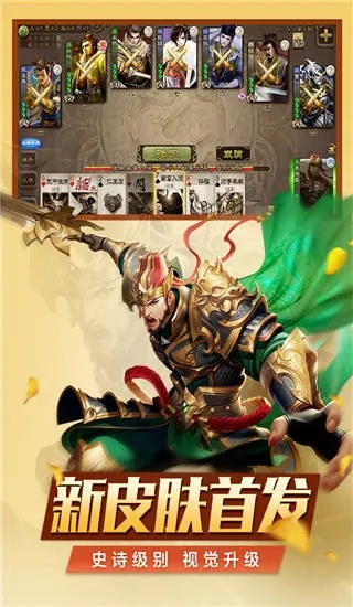 三国杀激活码破解器及伙伴办公官方下载,快速解析响应策略-SE版_v7.680