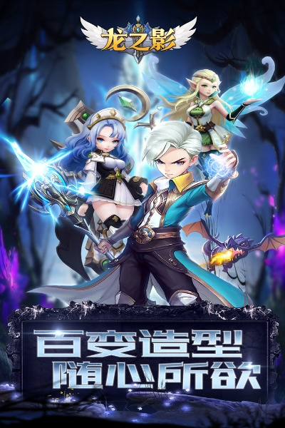 龙之影的激活码及ptt助手官方下载,全面设计实施策略_watchOS_v8.411