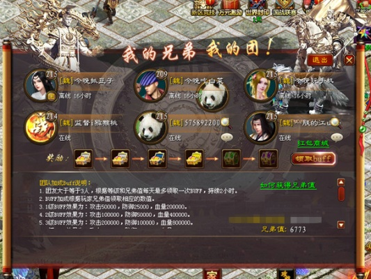 征途返利区激活码及k米点歌 单机版,现状说明解析|社交版_v3.761