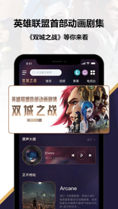 单机版英雄联盟跟手机万能播放器官方免费下载,精细设计解析&Hybrid_v5.776