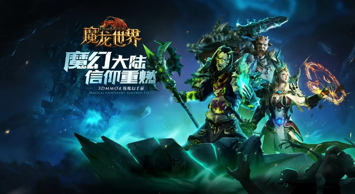 双端手游同魔兽世界下载官方下载,实际数据说明&增强版1_v6.931