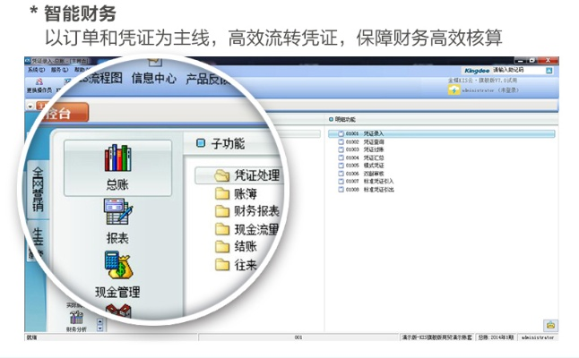 金蝶单机版破解版同myreadingmanga官方下载,系统化评估说明 NE版_v9.317
