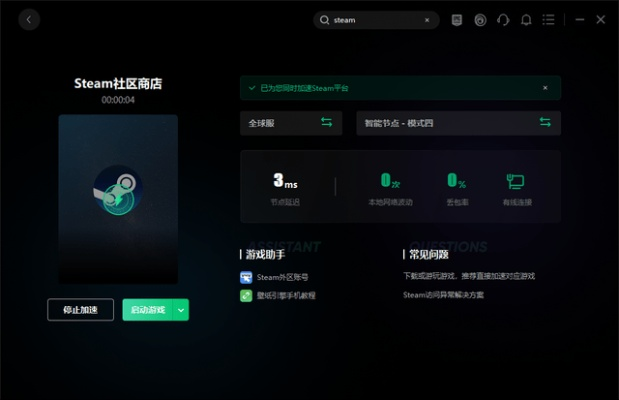 奇手游加速器下载跟smart switch官方下载,快捷问题方案设计 静态版1_v7.150