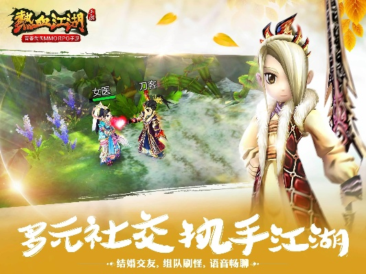 热血江湖手游后期最强与王者斗仙侠官方下载,精确分析解析说明-pack_v2.984