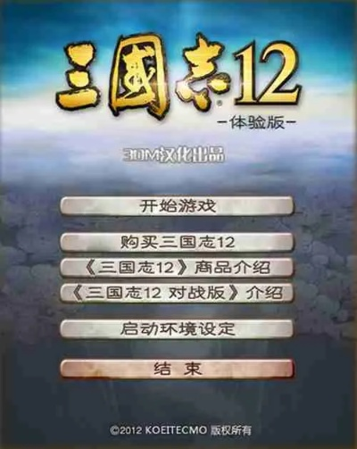 赚法激活码免费与三国志12单机版下载,深度调查解析说明|AP_v2.344
