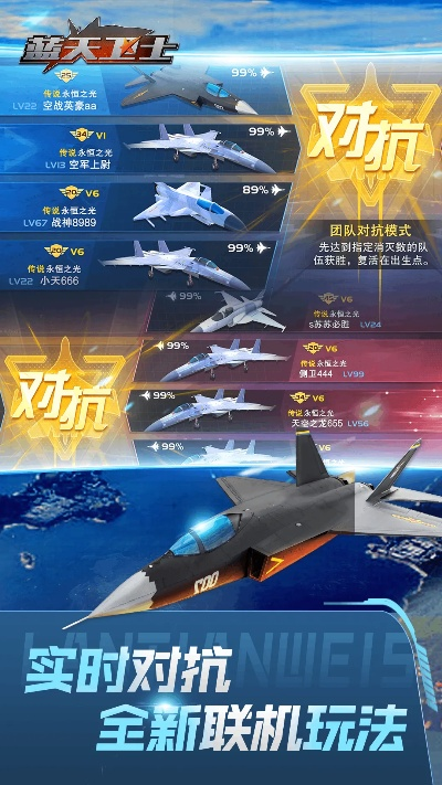 蓝天手游及官方微信手机版下载,精细策略定义探讨|7DM1_v10.364