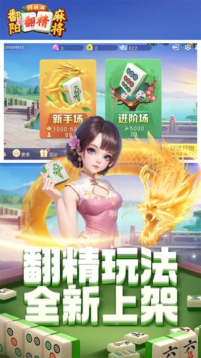 单机版鄱阳麻将与DNF Mobile官方下载,v3.696版本全面解析