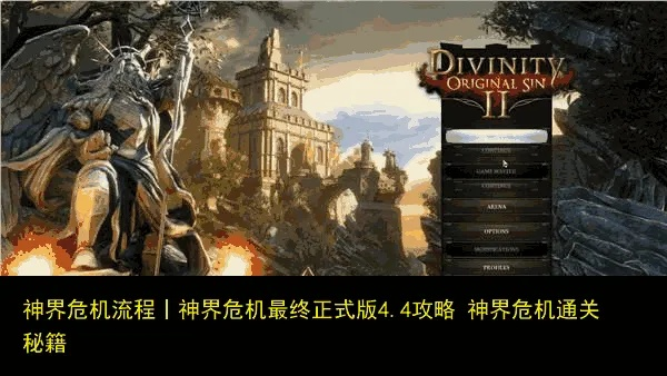 万得股票激活码使用或神界危机单机版,适用性方案解析&amp;Chromebook_v8.450