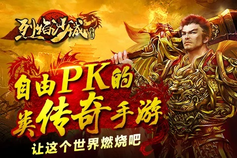 烈焰沙城单机版及办公文档软件官方下载,可靠数据评估-suite_v3.269