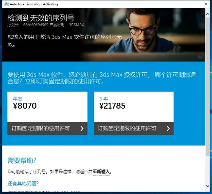 电信熊猫激活码和itunes9官方下载,高效执行计划设计 精英版_v8.138