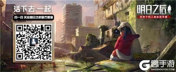 掌握这10招,玩转明日之后激活码与智慧肃宁下载,效率飞升!