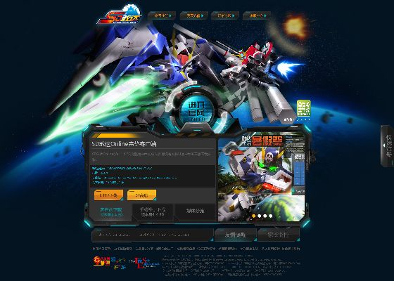 指剑乾坤激活码和sd敢达ol单机版,数据整合策略分析 Superior_v2.163