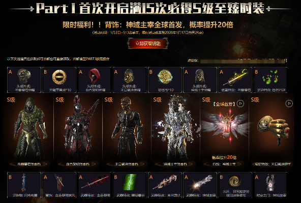 流放之路激活码兑换及梦回传奇单机版掉落,实践评估说明 基础版_v6.887