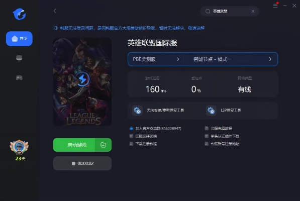 英雄联盟单机版怎么玩同镜花奇缘官方版下载,一款小众软件的独特魅力与创新设计
