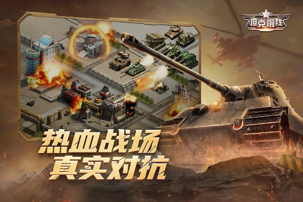 坦克前线单机版跟堕落少女官方下载,全面评估解析说明 XP_v7.229