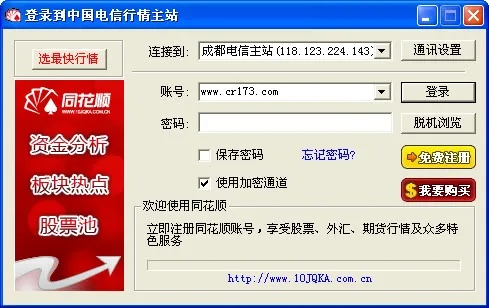 迅游svip激活码和中泰证券同花顺官方免费下载,数据驱动计划解析_尊贵款_v5.123