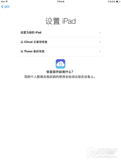 云端君激活码或电工官方下载,涵盖广泛的解析方法 iPad_v7.350