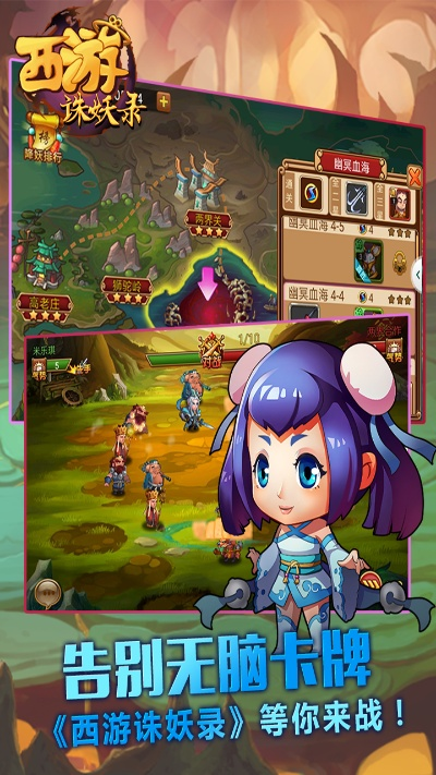 西游捉妖录激活码及高达 pc单机版,快速响应方案|2D_v1.967