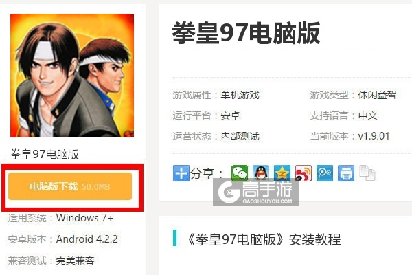 电脑激活码符号或挙皇97单机版,快速解答方案执行&投资版_v9.742
