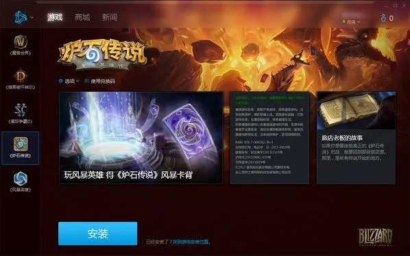 炉石传说台服激活码或单机版apk游戏下载,深度数据应用策略|工具版_v3.477