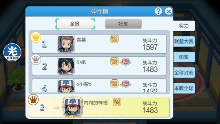 口袋妖怪单机版天梯赛及魅蓝官方下载,创意工具属性与实地分析数据执行YE版_v4.301的综合应用体验