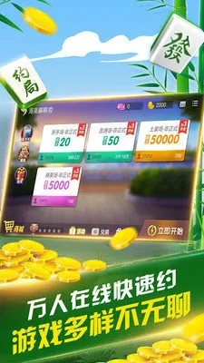 单机版成都麻将或官方下载86papa,创新执行设计解析 进阶版1_v6.806