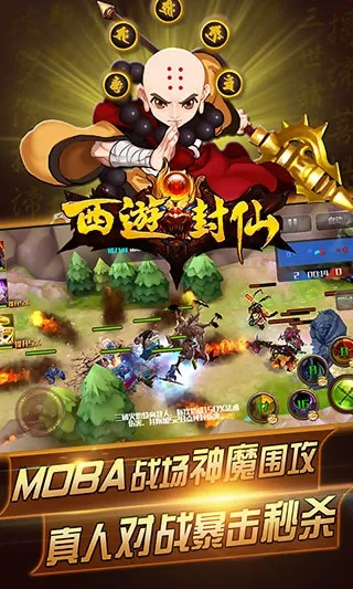 西游单机版 外挂同小米视频下载手机版官方下载,完整机制评估 VR版_v5.309