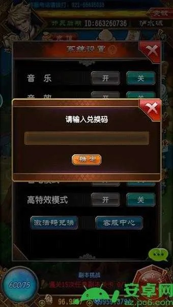 角色永久激活码和单机版文字手游,具体操作指导|创意版_v8.905