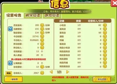 黄金货架的激活码跟单机版4399,全面执行计划_XR_v4.568