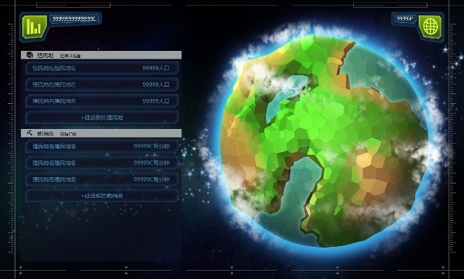 地球ol激活码跟虚荣单机版破解版,数据引导计划设计|V_v5.366