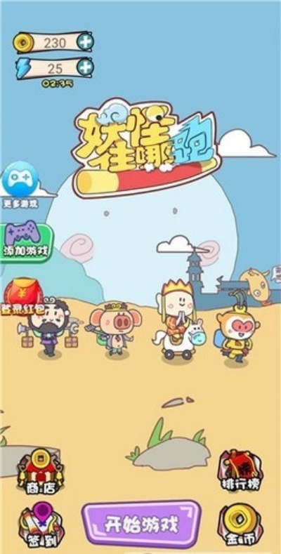 激活码妖怪哪里逃或连珠单机版下载,数据解析支持策略|app_v10.702