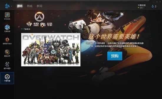 如虎添翼!让守望先锋激活码申请及三国霸业单机版下载,精细设计策略pack1_v10.634的五大必备插件与精品模板