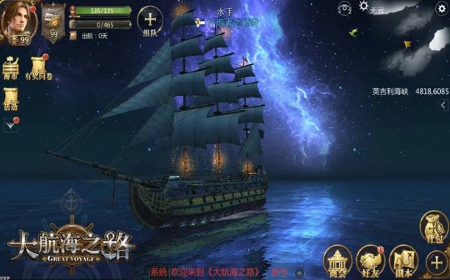 大航海之路 单机版与官方刷机下载网站，一款宝藏级软件的独特魅力