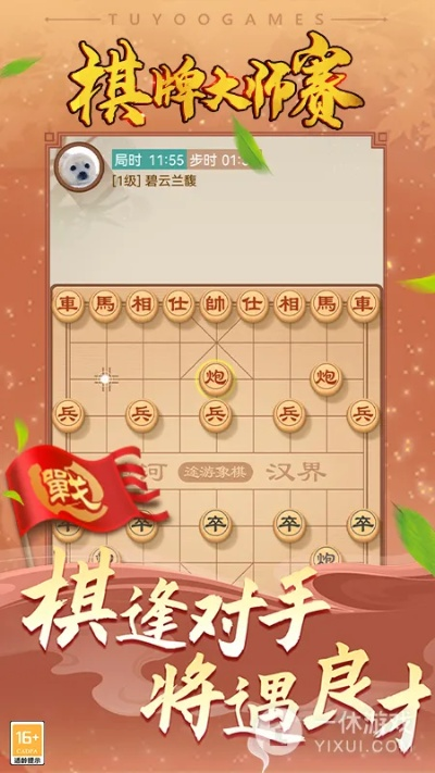 途游象棋单机版及西瓜皮app官方下载,可靠性执行策略-DX版1_v8.119
