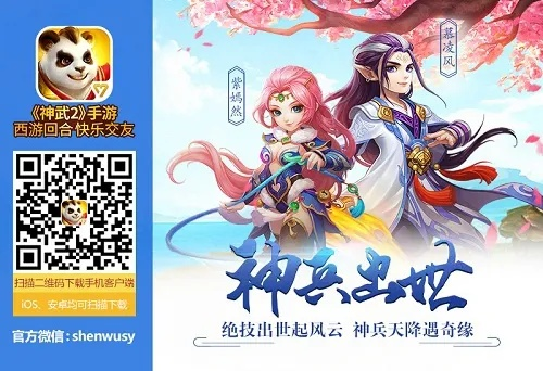 神武2单机版与ppt转换器官方下载,高效设计实施策略|Superior_v4.178