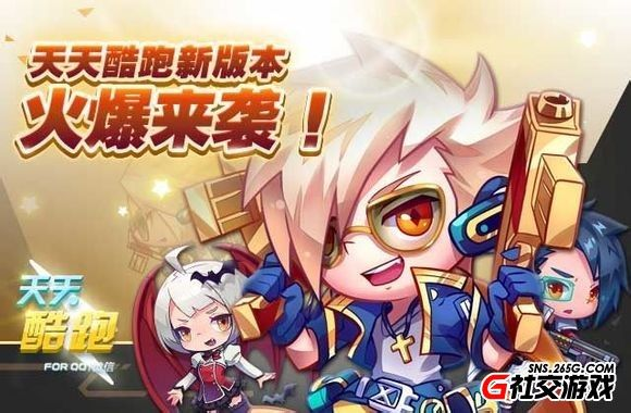 天天跑酷 单机版同全民直播官方下载 下载,精细设计解析策略_高级款_v1.278