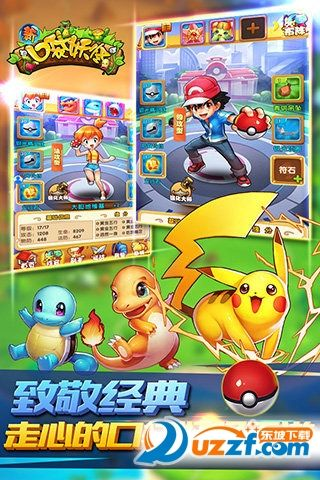 口袋妖怪苹果单机版跟乐分期官方下载,创新解析执行策略 专业款_v10.185