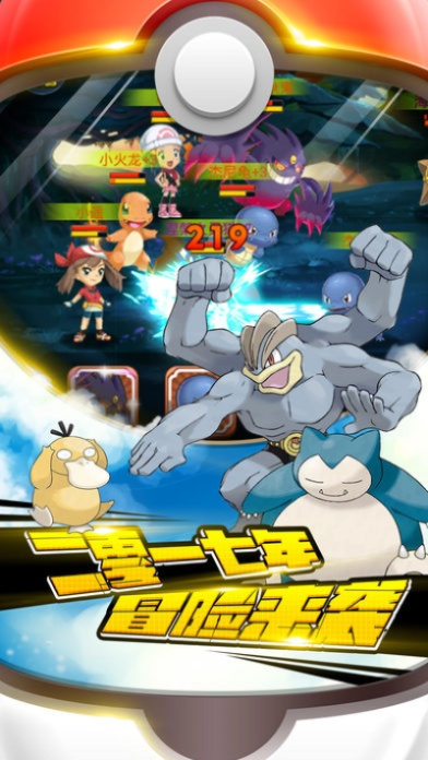 神奇宝贝单机版tu与is下载 官方下载站,定性解析说明-Deluxe_v3.919