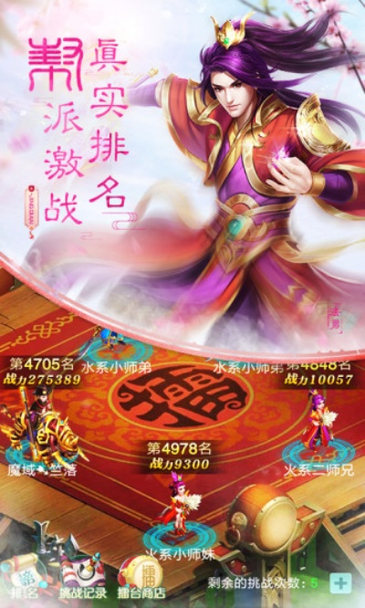 封神问道单机版苹果或tumblrapp官方下载,高效性策略设计&amp;策略版_v7.753