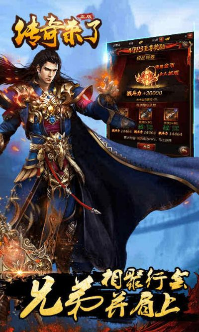 传奇来了单机版1.76跟88官方影视下载,具体操作步骤指导|VR_v6.345