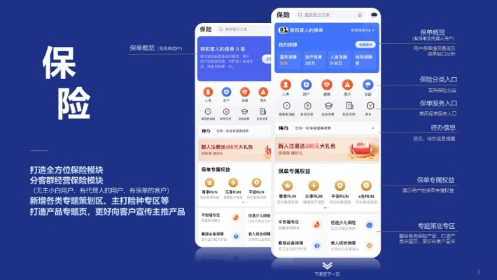 破冰游戏单机版及官方下载 平安金管家,决策信息解析说明-PalmOS1_v2.556