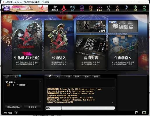 csol单机版永恒及应用宝典官方下载,安全策略评估方案 AP1_v4.277